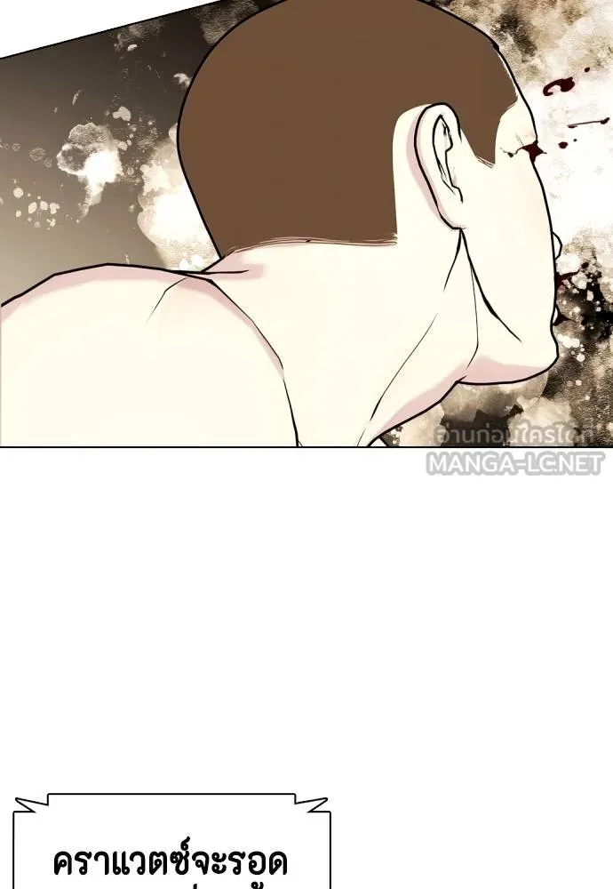 หมาหัวเน่า ตอนที่ 106 รูปที่ 140