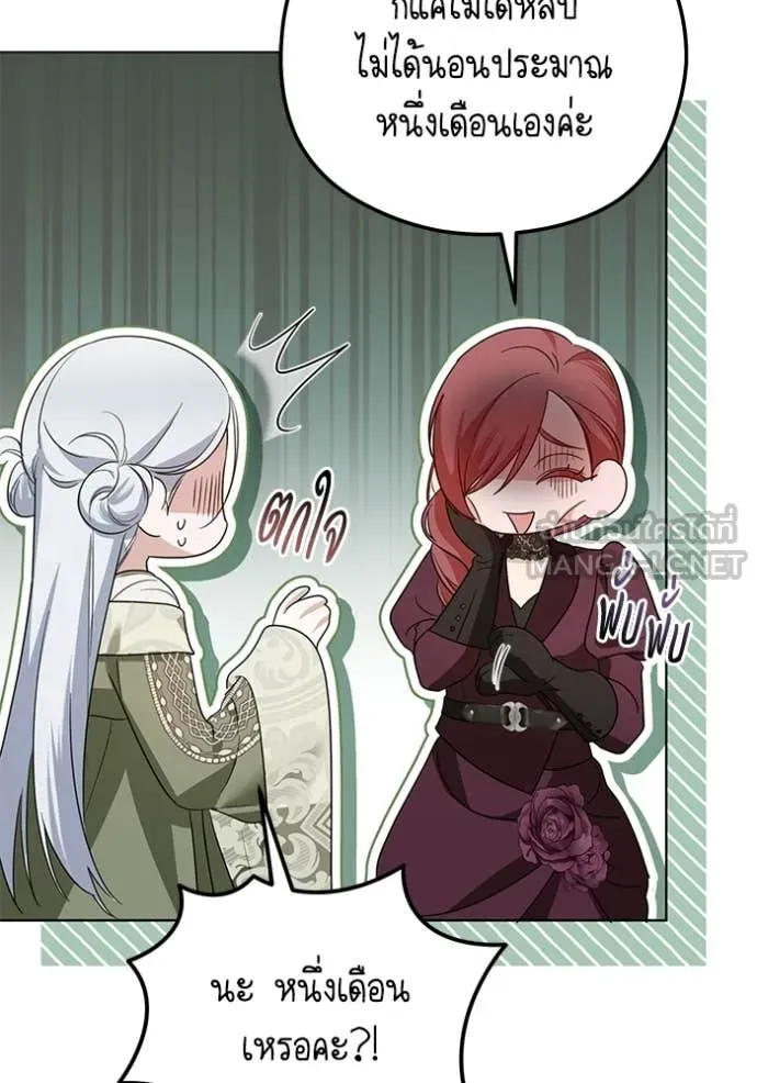 ชีวิตใหม่ในตระกูล ตอนที่ 103 รูปที่ 73