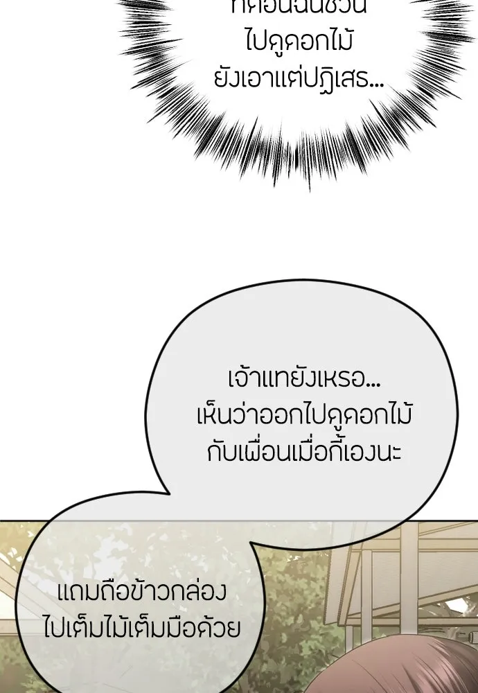 วิธีหนีตายจากนิยายโรคจิต ตอนที่ 104 รูปที่ 154