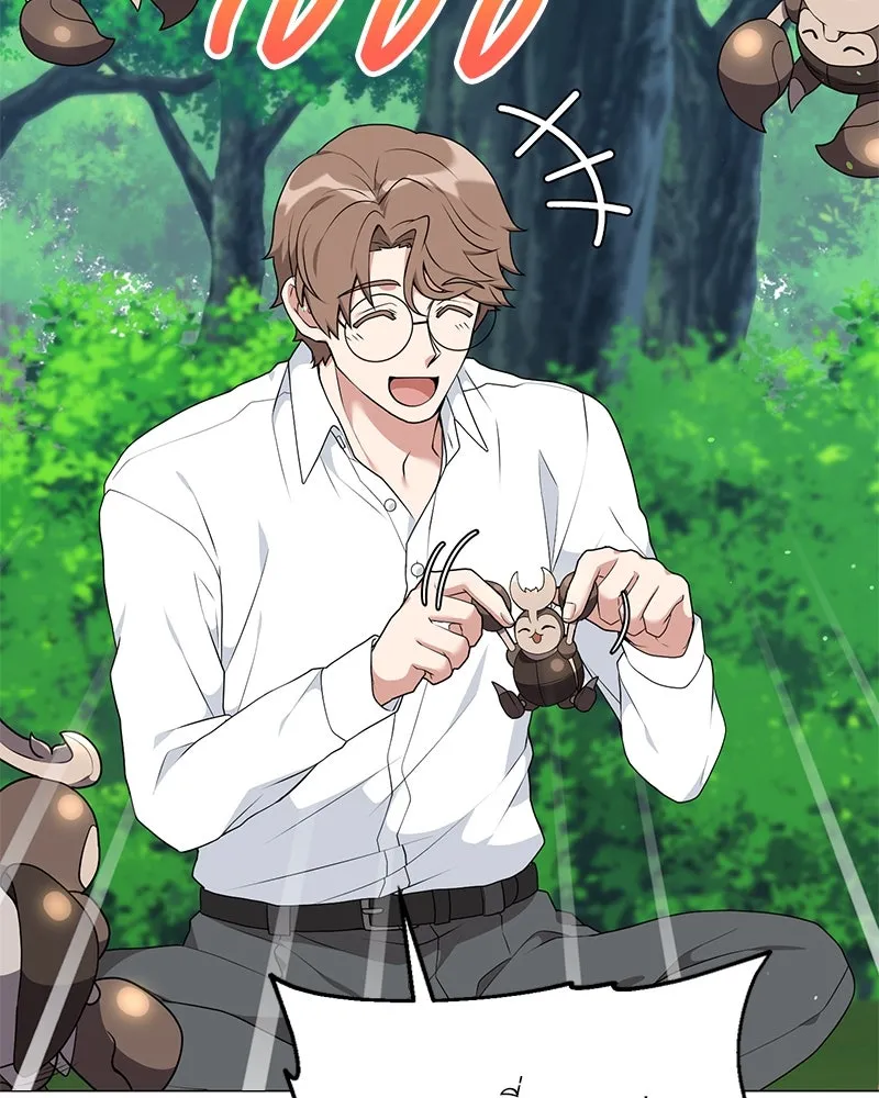 คนสวนโลกฮันเตอร์ ตอนที่ 50 (จบซีซัน 1) รูปที่ 127