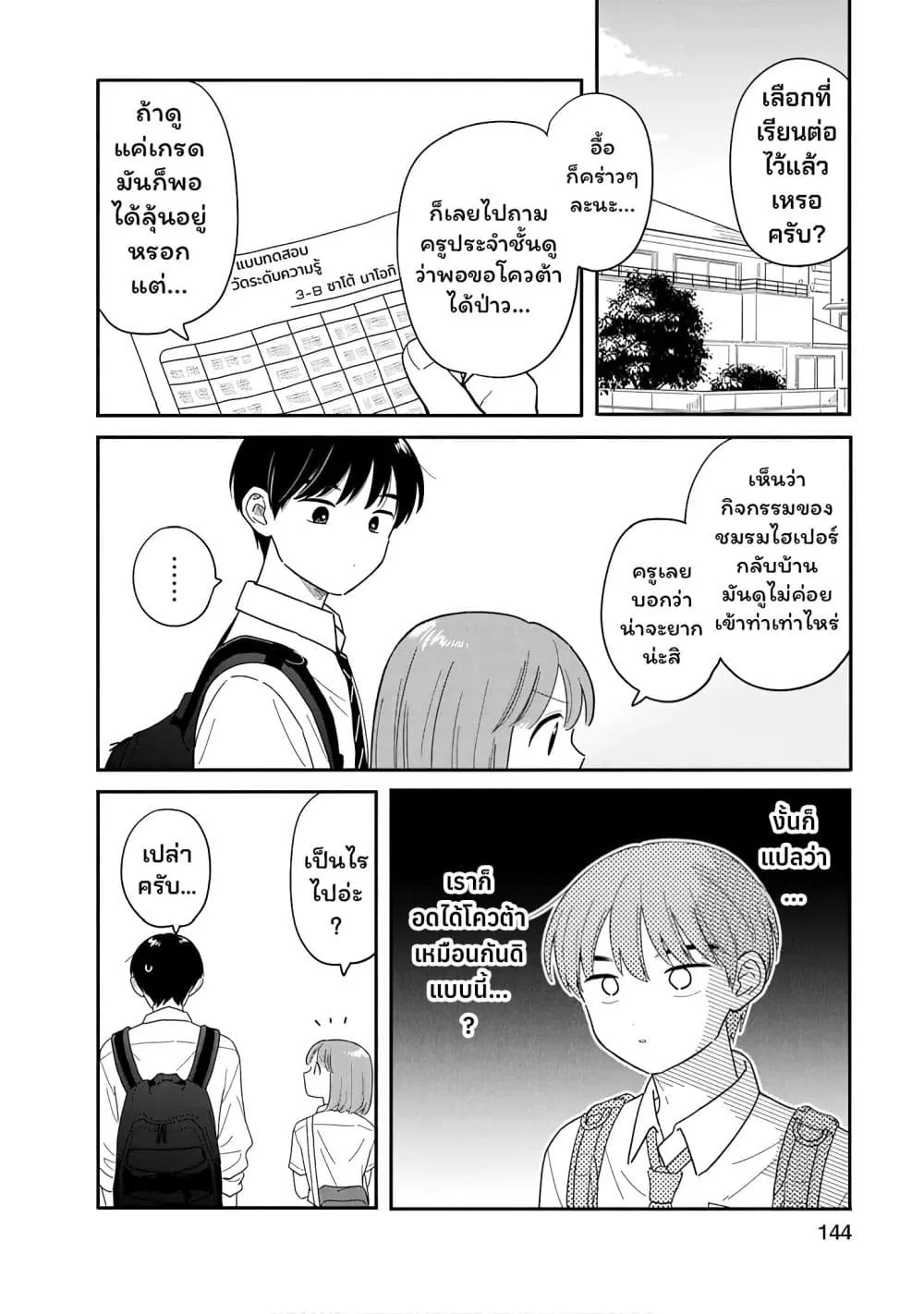 Manga-lc-com อ่านมังงะ อ่านการ์ตูน ออนไลน์ ฟรี Houkago Kitaku Biyori ตอนที่ 1 2 3 4 5 6 7 8 9 10 11 12 13 14 ฟรี ไม่มีโฆษณา Manga-lc - อ่าน มังงะ อ่าน การ์ตูน ออนไลน์ อ่านมังงะ ฟรี