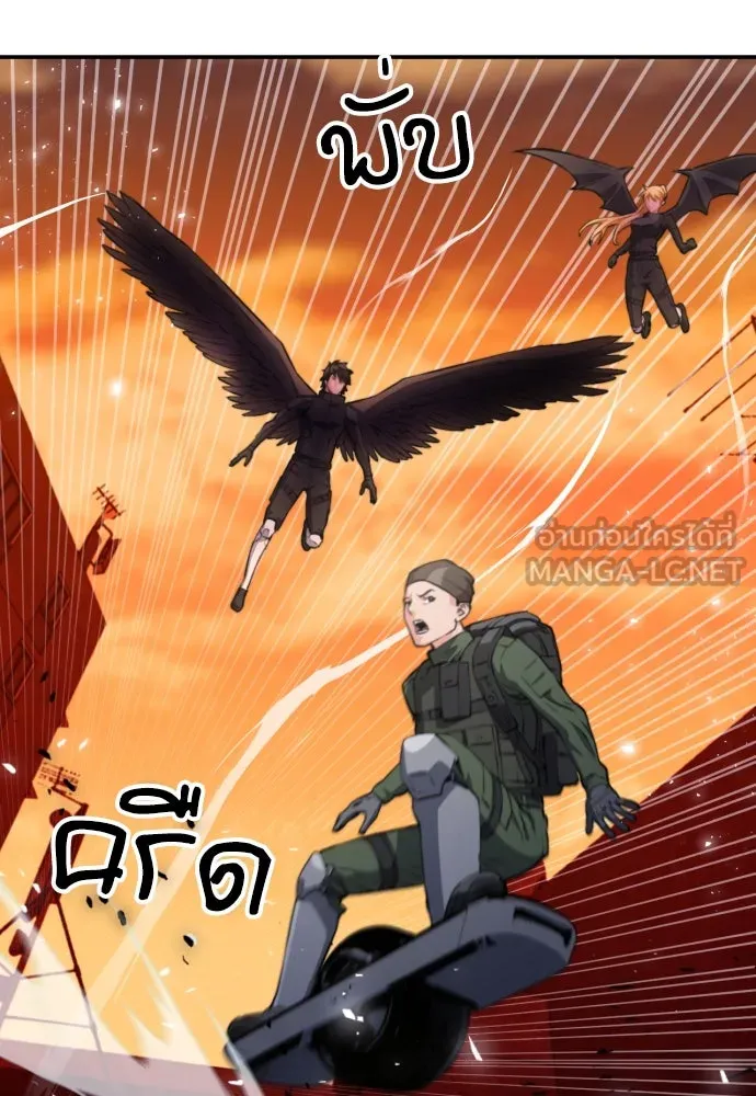 ดรูอิดแห่งสถานีโซล ตอนที่ 176 รูปที่ 69