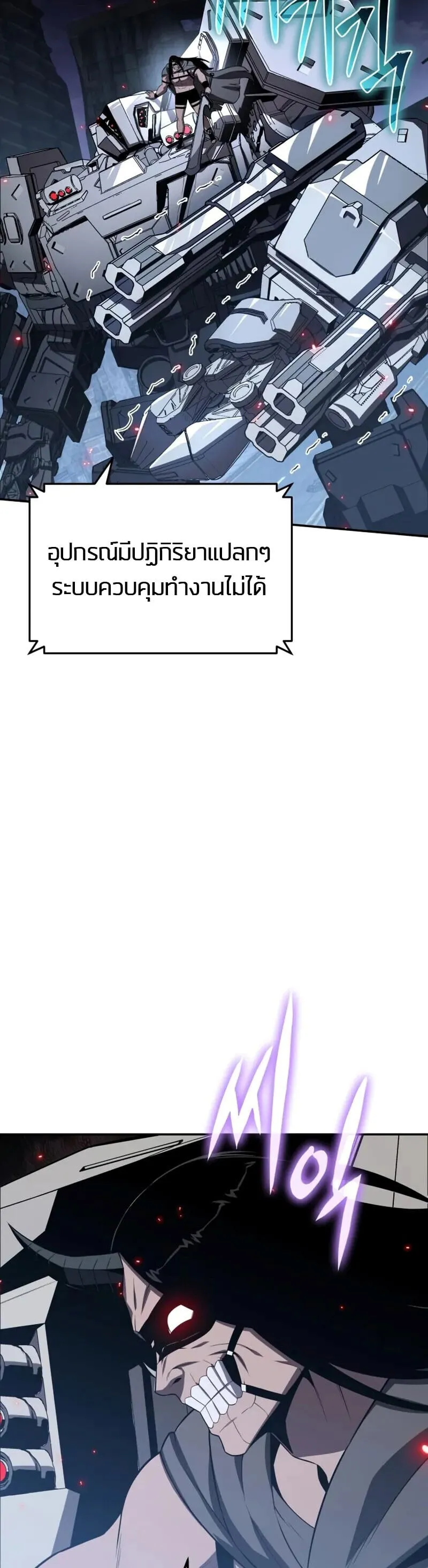 The Knight King Who Returned With a God ราชาอ_ศว_นผ_มาก_บเทพ ตอนที่ ตอนที่ 132 รูปที่ 17