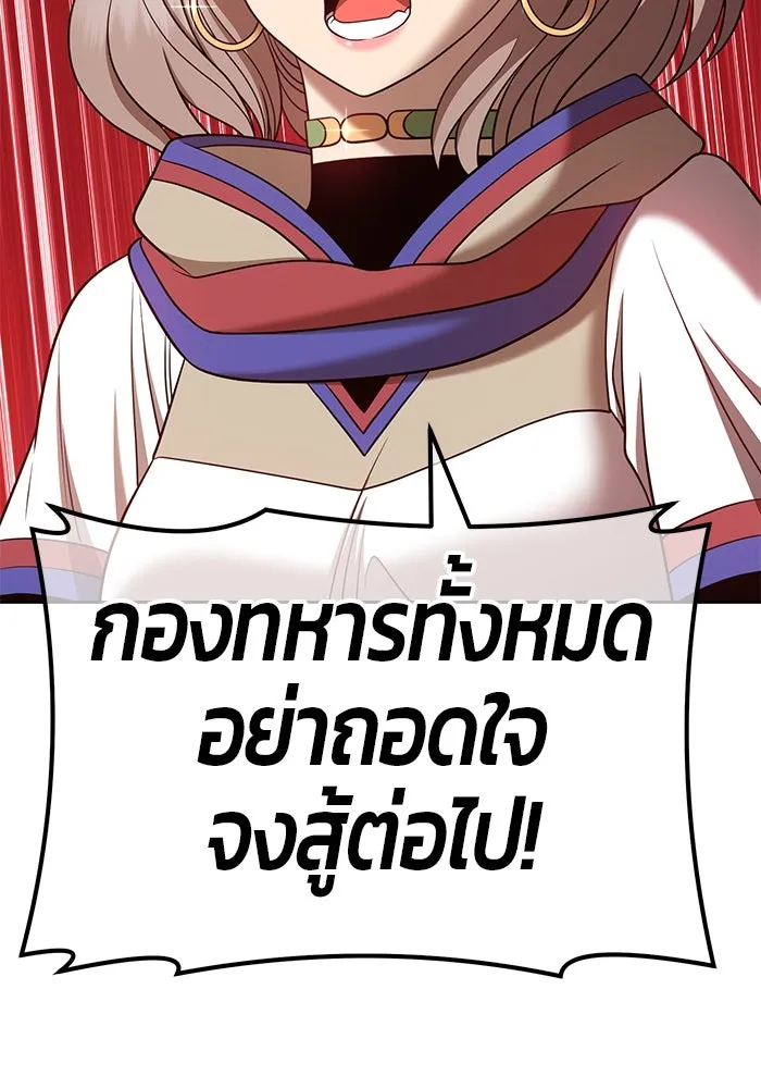 +99 ท่อนไม้พร้อมบวก ตอนที่ 43 รูปที่ 89