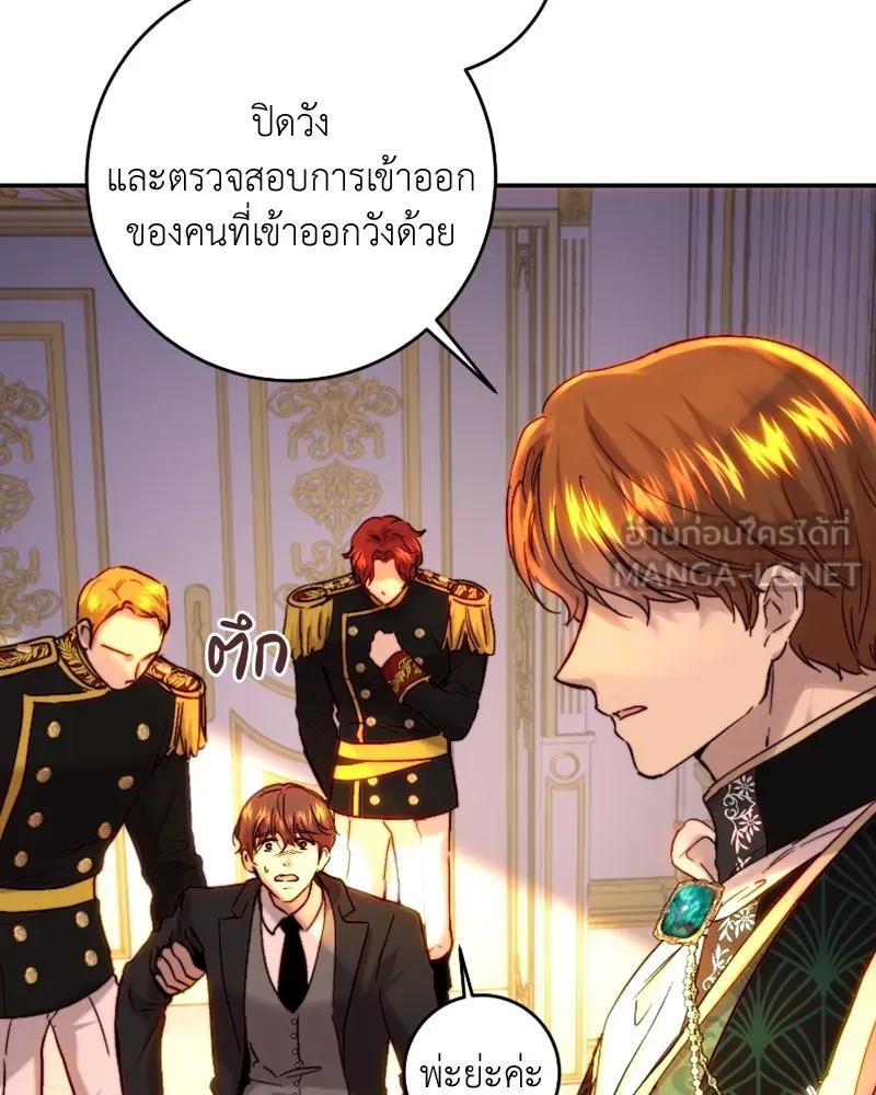 เจ้าหญิงคลั่งแห่งวังหลวง ตอนที่ 48 รูปที่ 3