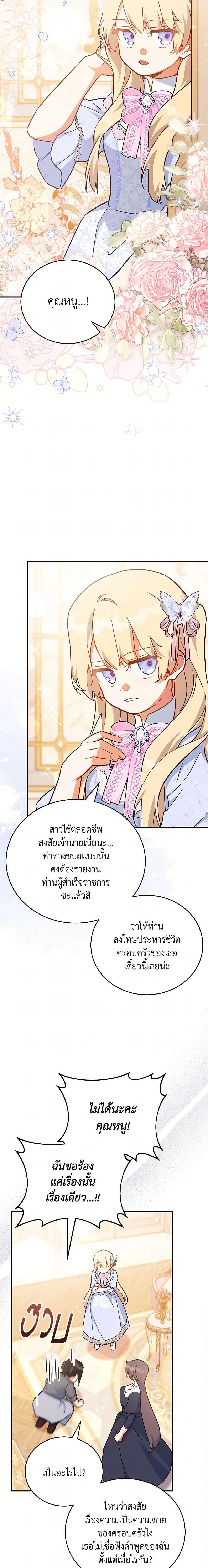 Manga-lc-com อ่านมังงะ อ่านการ์ตูน ออนไลน์ ฟรี The Little Lady Who Makes Flowers Bloom ตอนที่ 1 2 3 4 5 6 7 8 9 10 11 12 13 14 ฟรี ไม่มีโฆษณา Manga-lc - อ่าน มังงะ อ่าน การ์ตูน ออนไลน์ อ่านมังงะ ฟรี