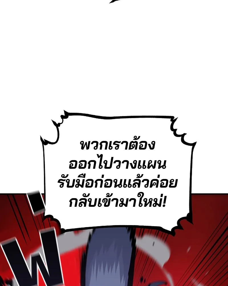 Player ตอนที่ 43 รูปที่ 82