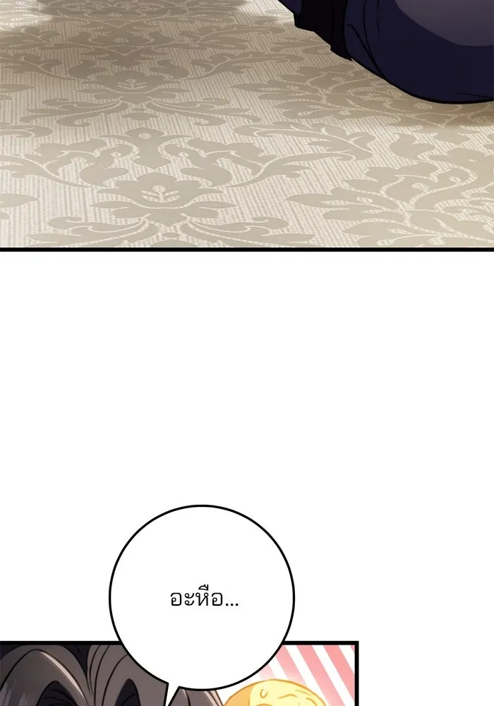 ดาบแห่งจักรพรรดิ ตอนที่ 26 รูปที่ 106