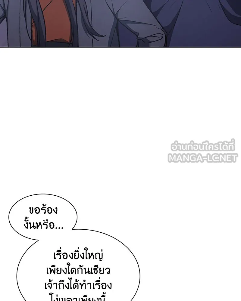 เกิดอีกทีเป็นว่าที่ประมุขลัทธิมาร ตอนที่ 11 รูปที่ 129