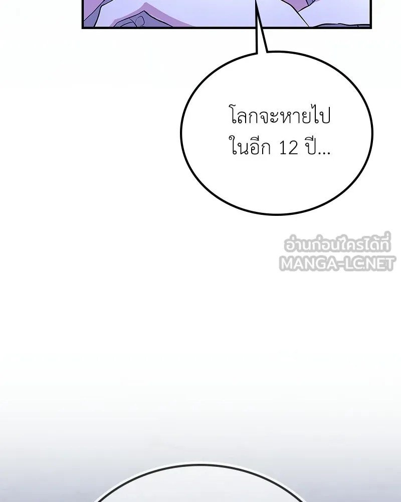 ลูกคนนี้ขอเปลี่ยนตอนจบ ตอนที่ 11 รูปที่ 54