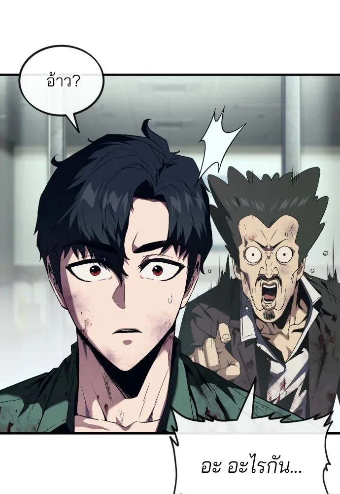 สนิมเชือดเลือดสาด ตอนที่ 11 รูปที่ 10