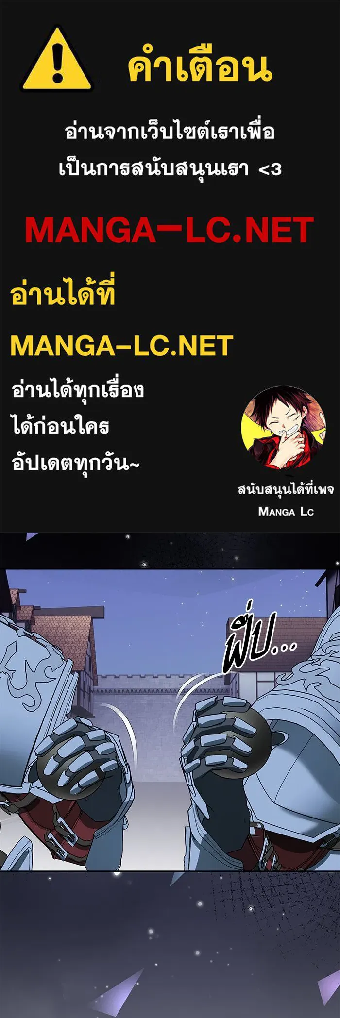 หวานใจสุดโหดโหมดเชื่อง ตอนที่ 81 รูปที่ 1