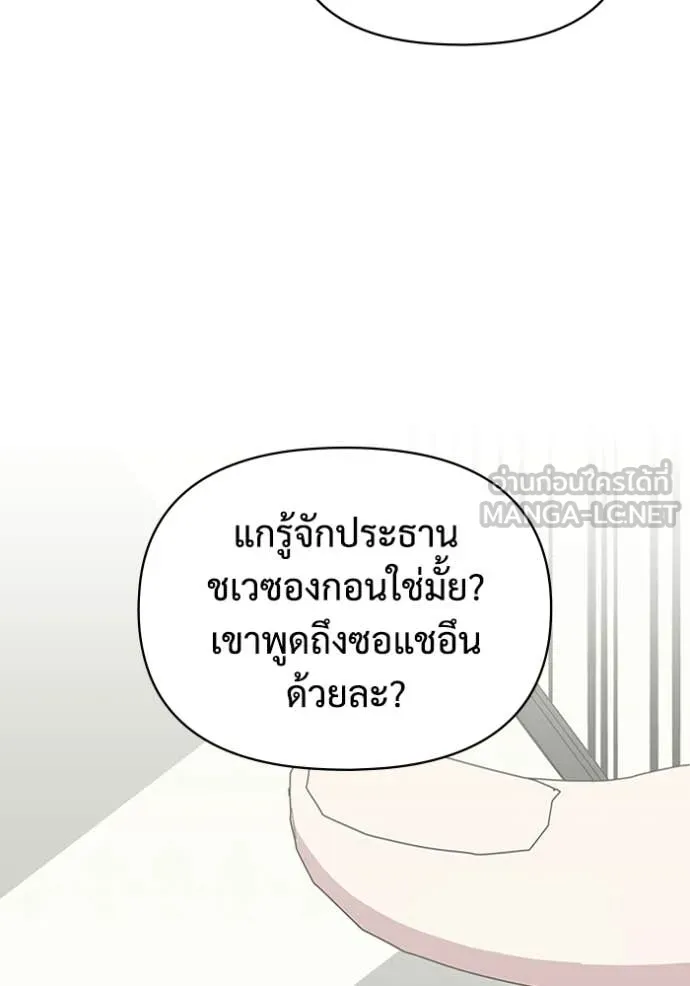 ฉันเนี่ยนะ ตอนที่ 46 รูปที่ 13