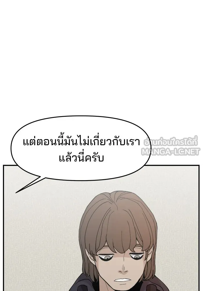 ห้องเรียนสาวแสบ ตอนที่ 82 รูปที่ 21