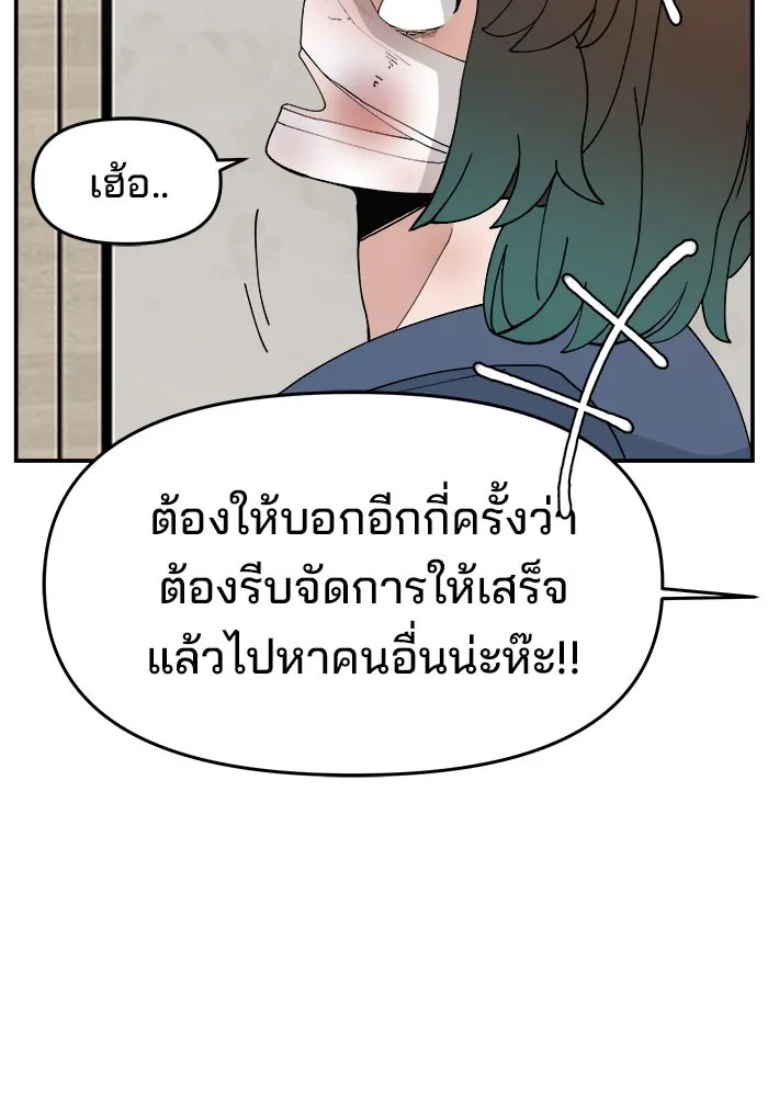 ห้องเรียนสาวแสบ ตอนที่ 56 รูปที่ 88