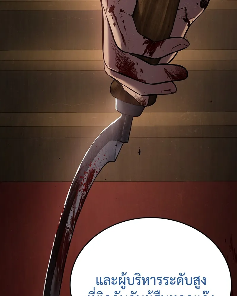 แบคXX ตอนที่ 77 รูปที่ 191