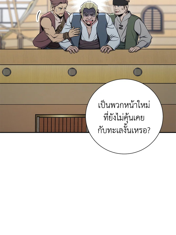 พลทหารโครงกระดูกผู้ม ตอนที่ 163 รูปที่ 120