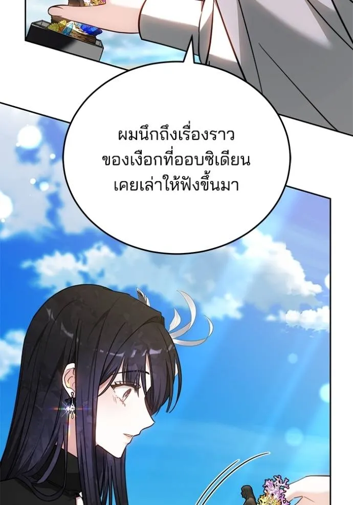 เจ้าสาวอัคนีดำ ตอนที่ 65 รูปที่ 59