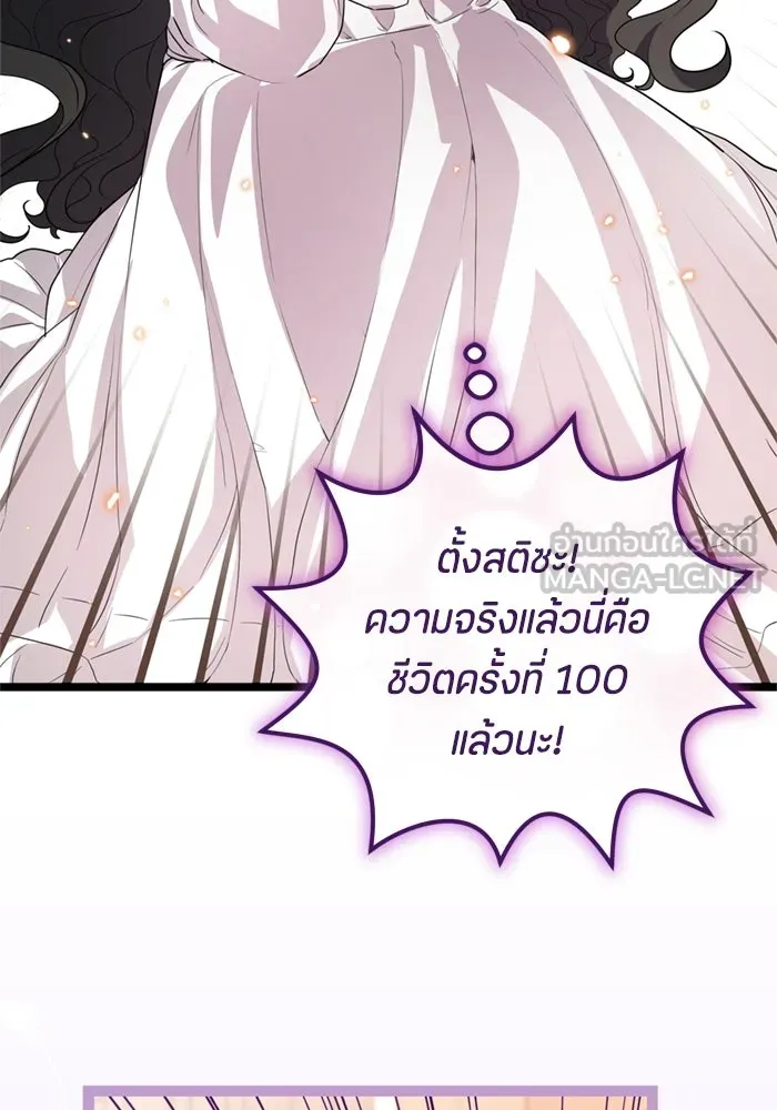 ป๊ะป๋าขา หนูลาแล้ว ตอนที่ 8 รูปที่ 126