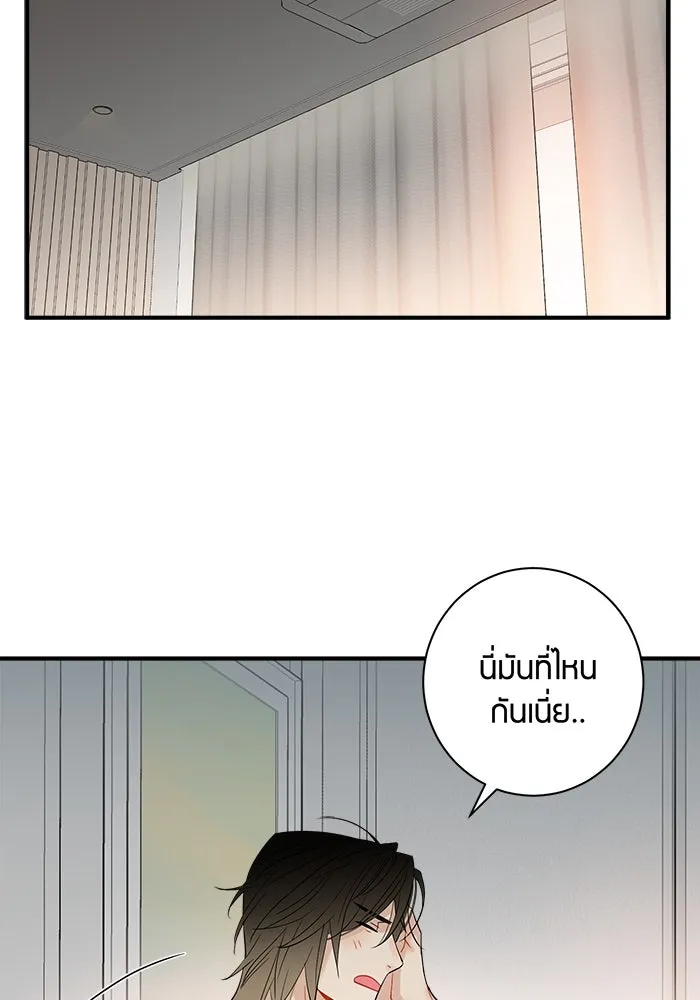 Good Gosh Daddy ตอนที่ 22 คนบ้า รูปที่ 34