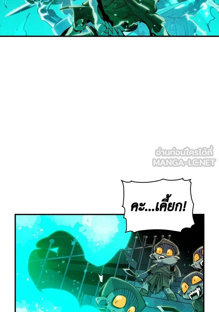 The Lone Necromancer ตอนที่ 3 รูปที่ 189