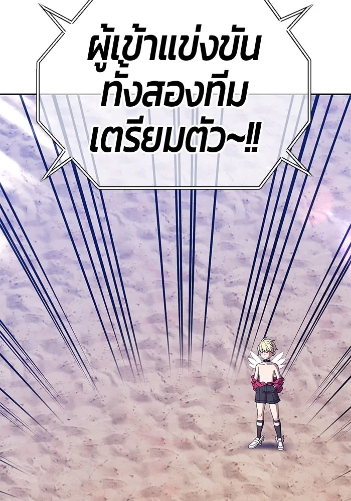 +99 ท่อนไม้พร้อมบวก ตอนที่ 33 ศัตรูที่แข็งแกร่งที่สุด (6) รูปที่ 85