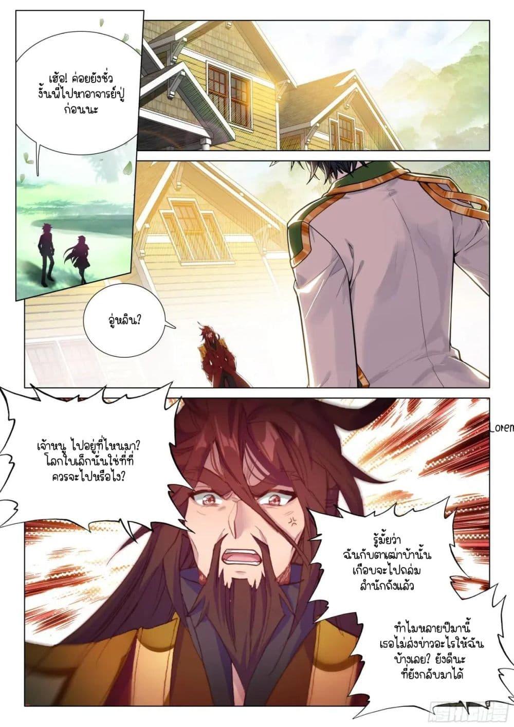 Manga-lc-com อ่านมังงะ อ่านการ์ตูน ออนไลน์ ฟรี Douluo Dalu 3 The Legend of the Dragon King ตอนที่ 1 2 3 4 5 6 7 8 9 10 11 12 13 14 ฟรี ไม่มีโฆษณา Manga-lc - อ่าน มังงะ อ่าน การ์ตูน ออนไลน์ อ่านมังงะ ฟรี