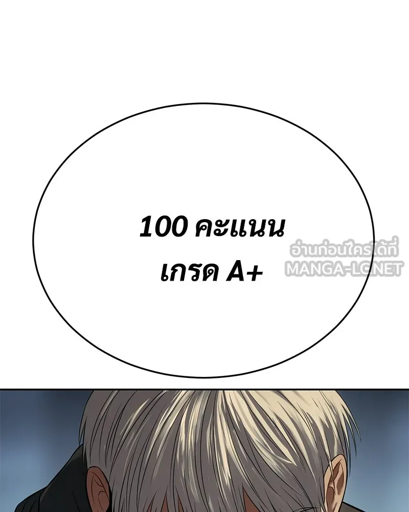 แบคXX ตอนที่ 170 รูปที่ 180