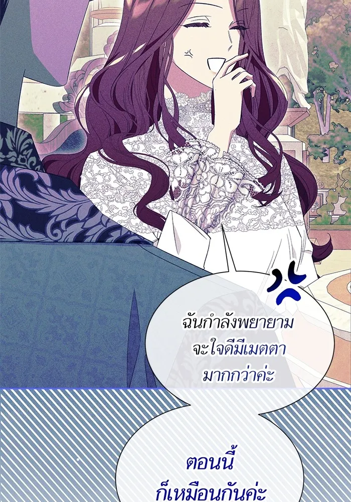 นึกว่าเป็นอิเซไคธรรมดา ตอนที่ 8 รูปที่ 50