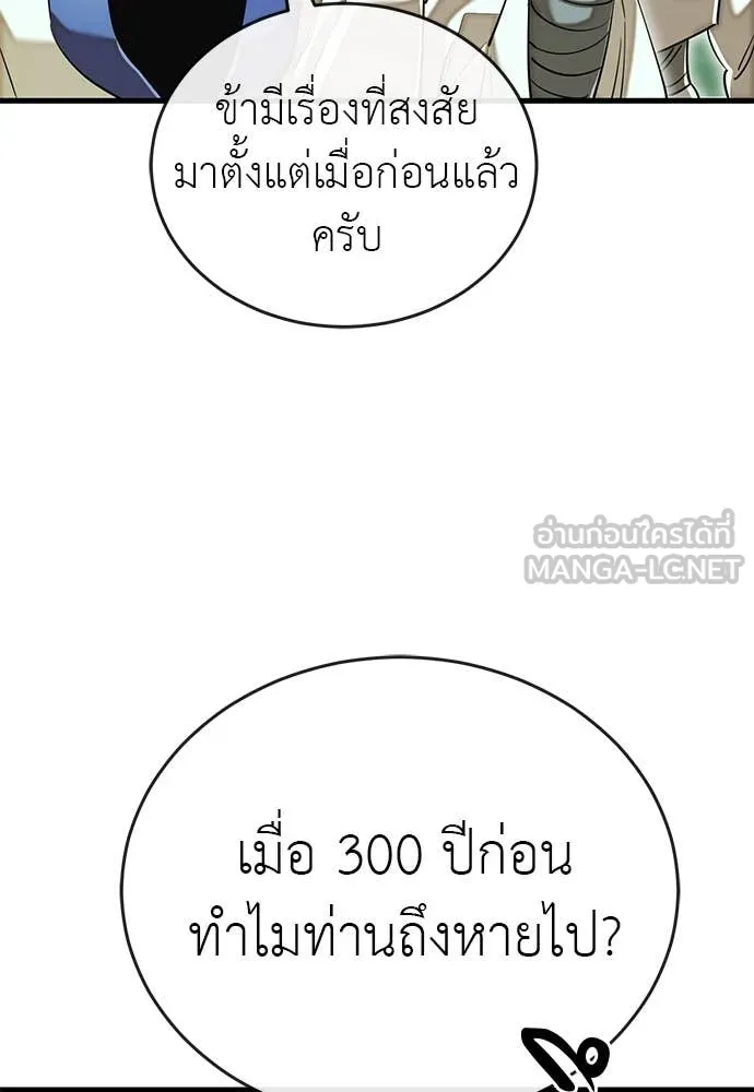 ยมราชลงทัณฑ์ ตอนที่ 101 รูปที่ 15