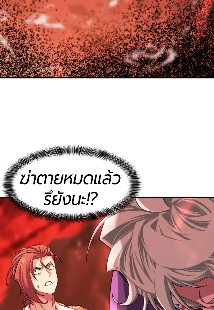 ยอดสถาปนิกผู้พิทักษ์อาณาจักร ตอนที่ 48 รูปที่ 32