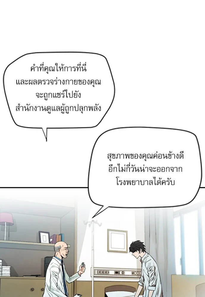 ดรูอิดแห่งสถานีโซล ตอนที่ 4 รูปที่ 26