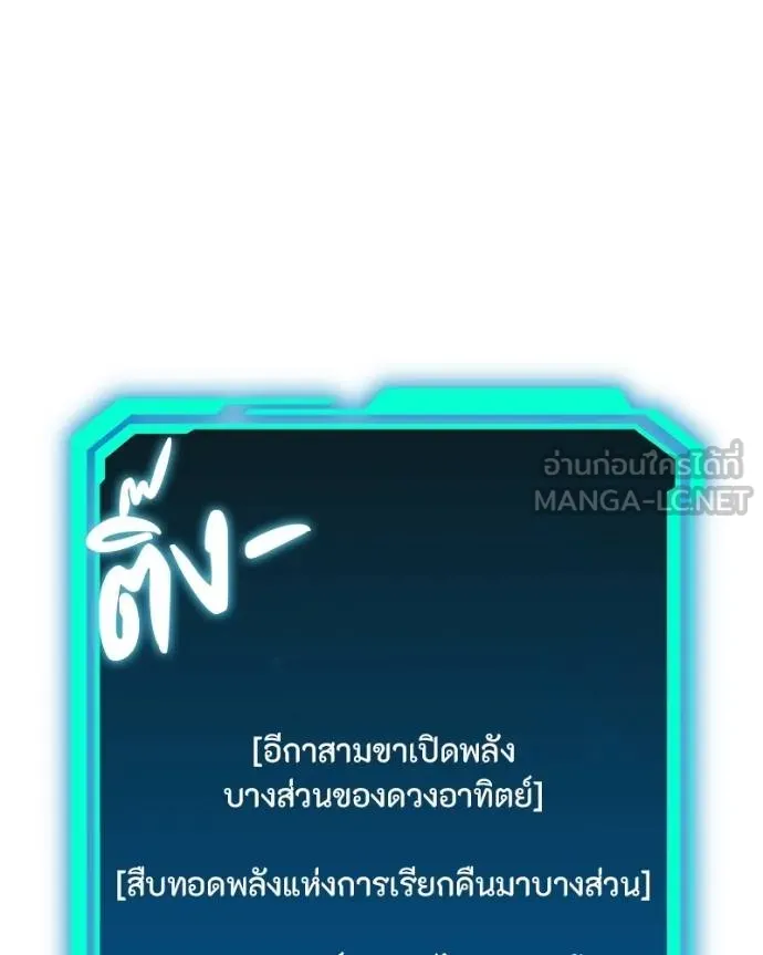 โทษที พื้นที่นี้ ตอนที่ 28 รูปที่ 82