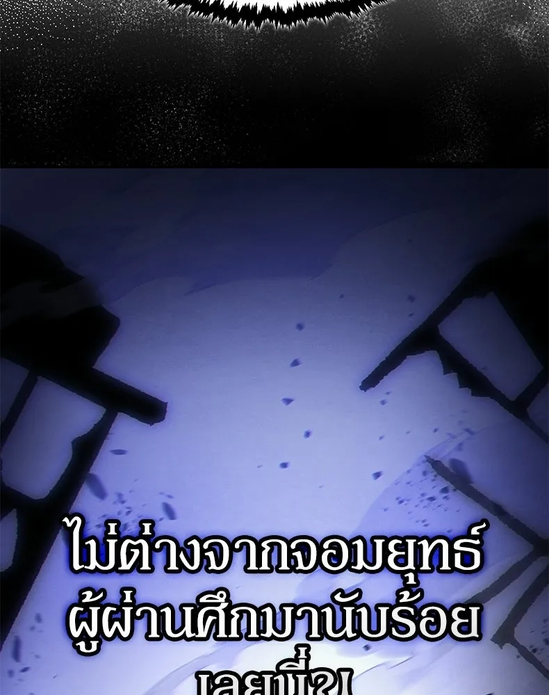 กำปั้นราชันคืนชีพ ตอนที่ 10 รูปที่ 149