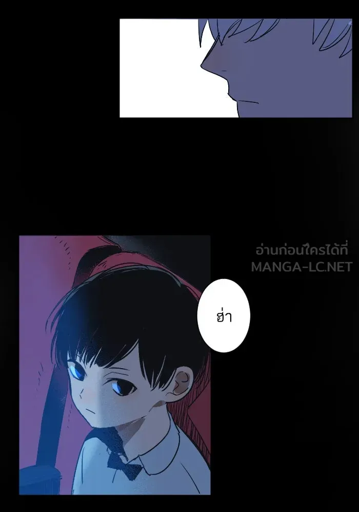 ฉันเปล่าร้องไห้ซะหน่อย ตอนที่ 6 รูปที่ 12