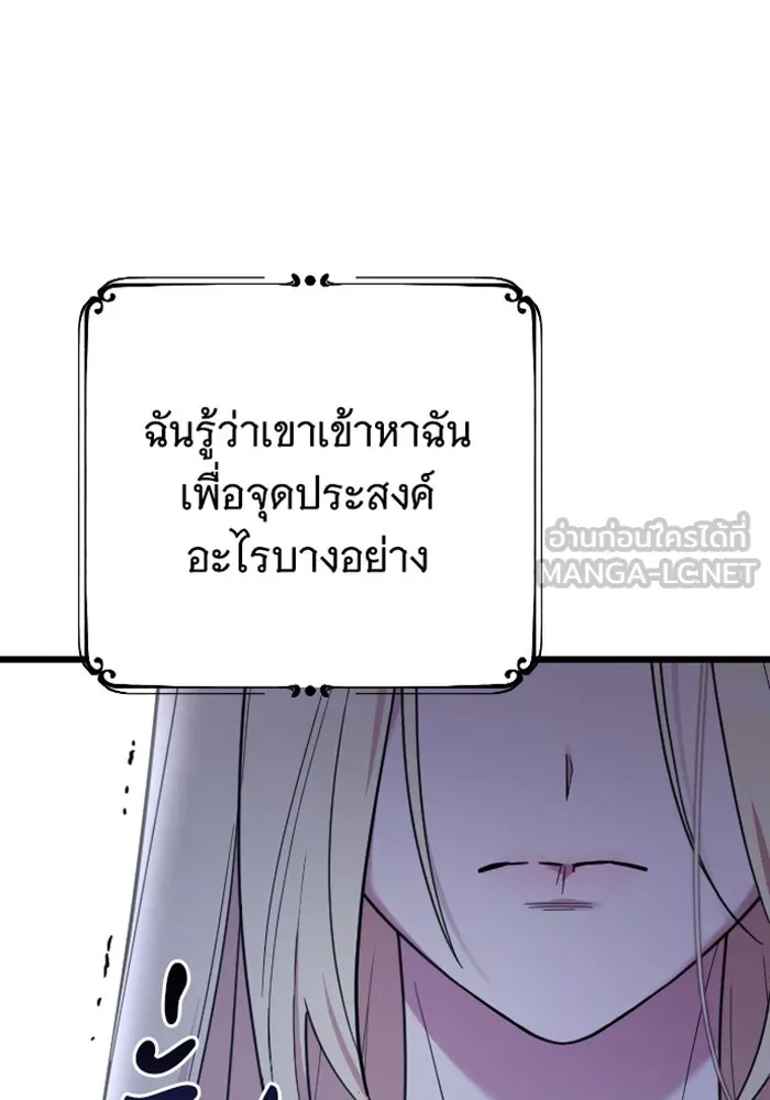 จำเลยหัวใจ ตอนที่ 2 รูปที่ 144