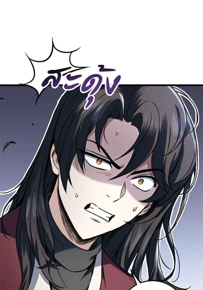 ดาบแห่งจักรพรรดิ ตอนที่ 6 รูปที่ 11