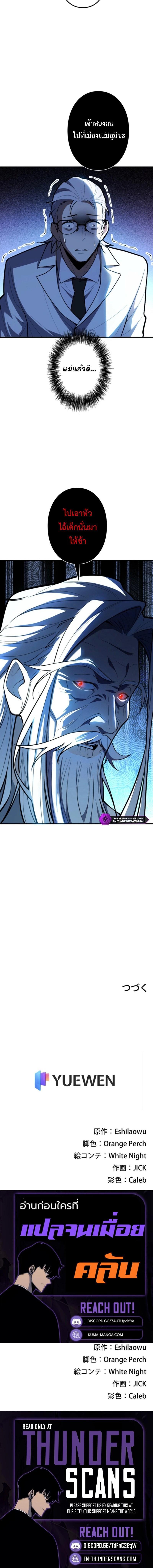 Manga-lc-com อ่านมังงะ อ่านการ์ตูน ออนไลน์ ฟรี The Clan’s Failure Is a Former Continental Champion ตอนที่ 1 2 3 4 5 6 7 8 9 10 11 12 13 14 ฟรี ไม่มีโฆษณา Manga-lc - อ่าน มังงะ อ่าน การ์ตูน ออนไลน์ อ่านมังงะ ฟรี
