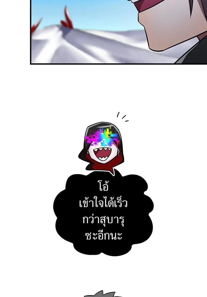 เพลเยอร์เลือดเทวะ ตอนที่ 109 มหันตภัยชิบุยะ ⑩ รูปที่ 82