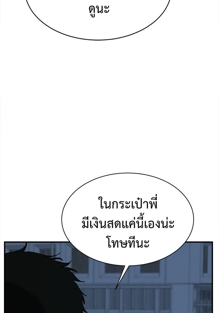 ช่วยเปลี่ยนฉันที ตอนที่ 74. ยอมินซอ 24 รูปที่ 70