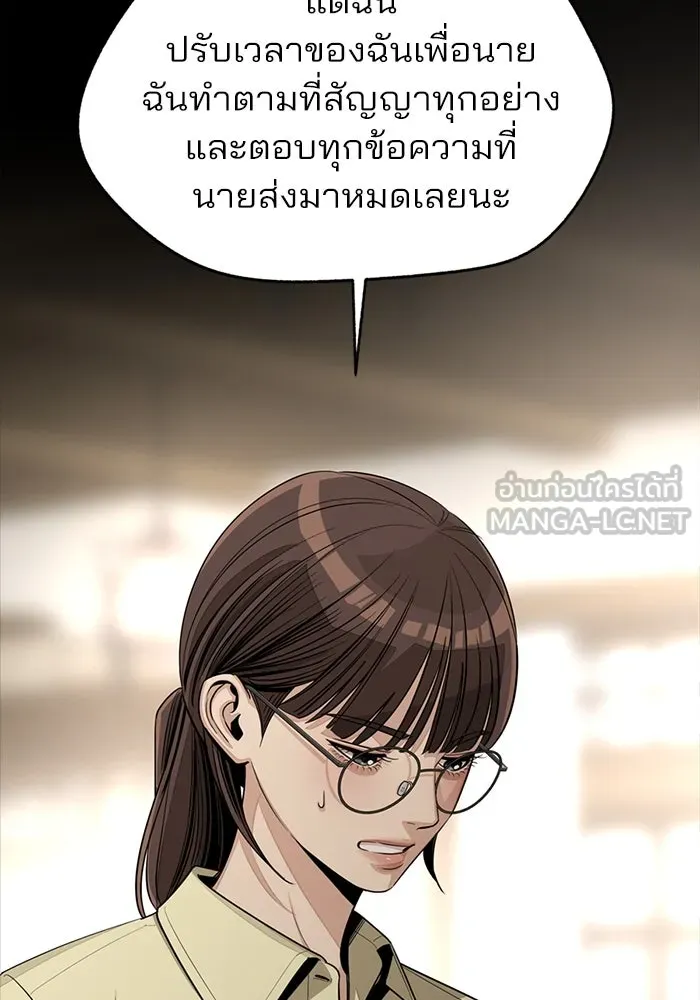 ความรักของอิซอบ ตอนที่ 78 รูปที่ 9