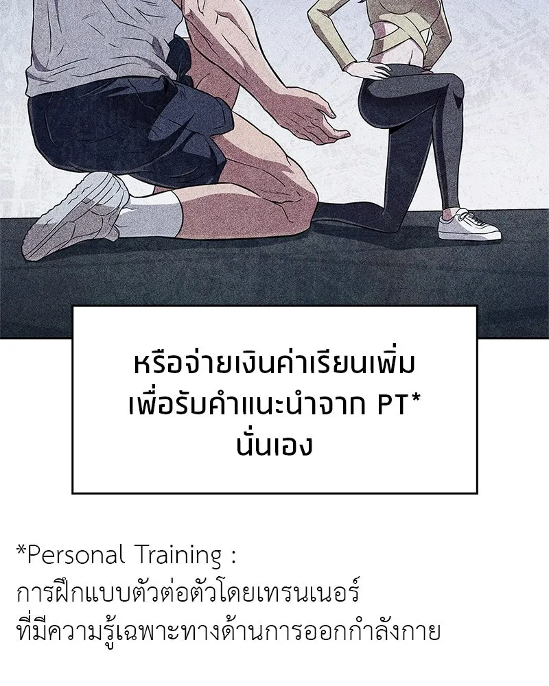 สุดยอดเทรนเนอร์แห่งยุทธภพ ตอนที่ 39 ฉันจะล้วงลึกให้ได้เลย รูปที่ 74