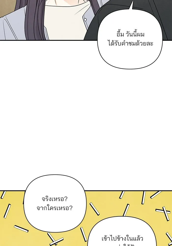 ปุลโซราได้เวลาดัง ตอนที่ 69 รูปที่ 31