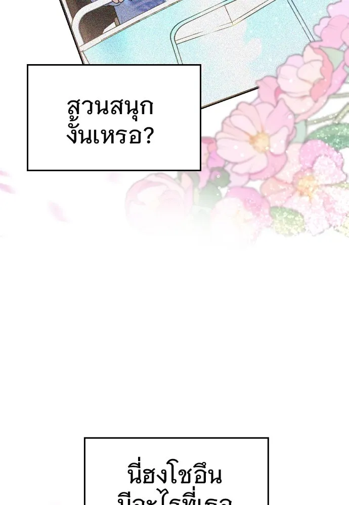 บันทึกรักลูกสาวเจ้าพ่อ ตอนที่ 24 รูปที่ 76