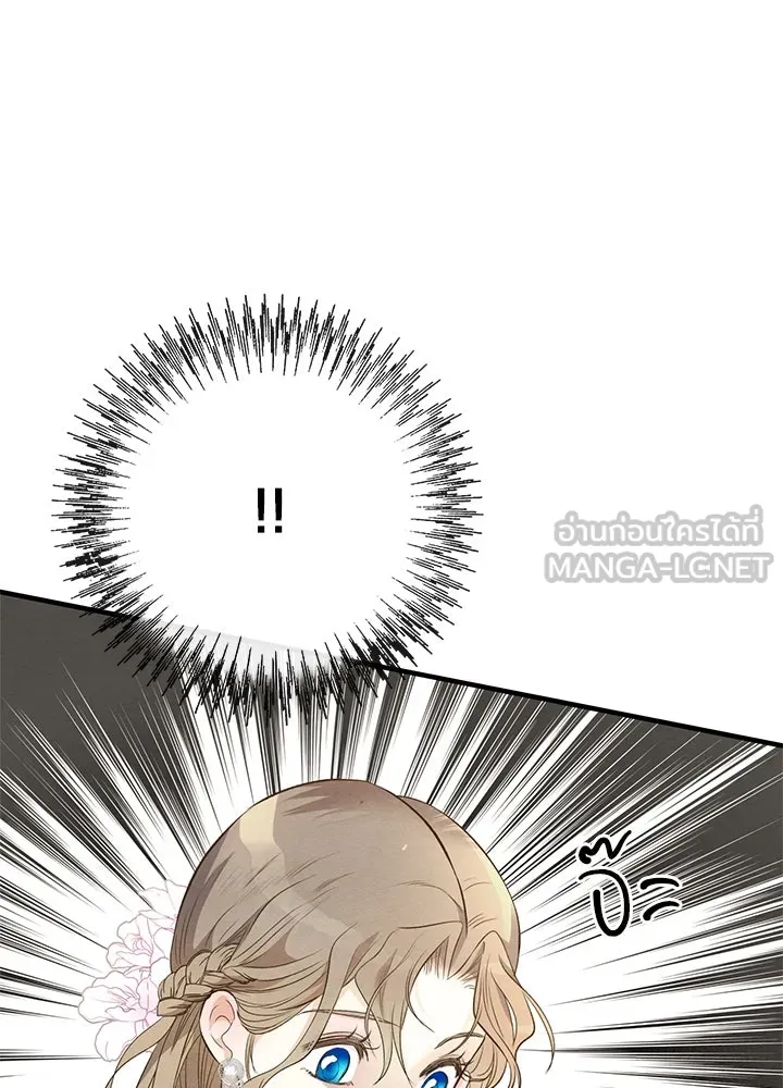 องค์ชายผู้อื้อฉาว ตอนที่ 7 รูปที่ 90