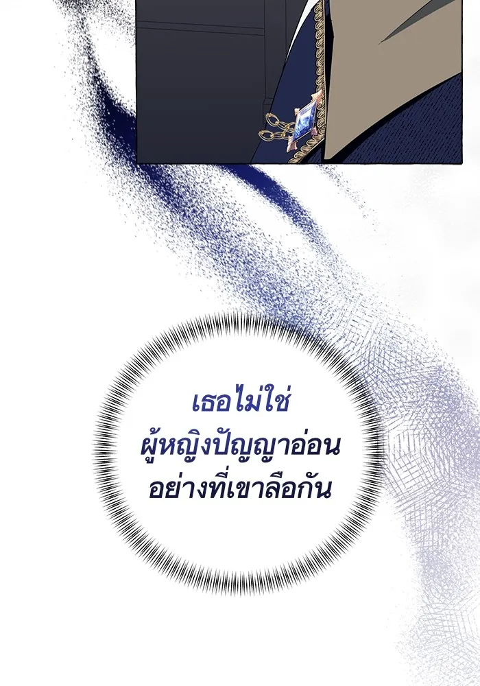 นึกว่าเป็นอิเซไคธรรมดา ตอนที่ 11 รูปที่ 40