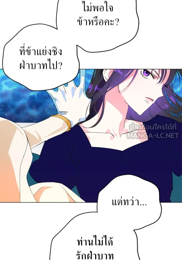 ชิงชีวิตพลิกลิขิตชะตา ตอนที่ 2 คำเล่าลือของสองสตรี (2) รูปที่ 78