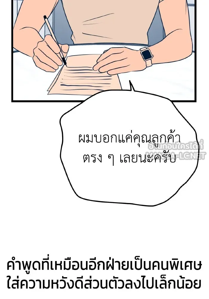 รักนี้ไม่มีรีไซเคิล ตอนที่ 10 รูปที่ 102