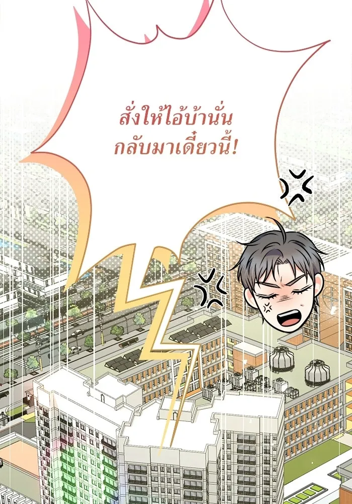 แด่ความเกลียดชัง ตอนที่ 72 (ตอนจบ) รูปที่ 124
