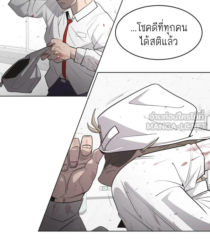 ยุคแห่งยอดมนุษย์ ตอนที่ 62 รูปที่ 72